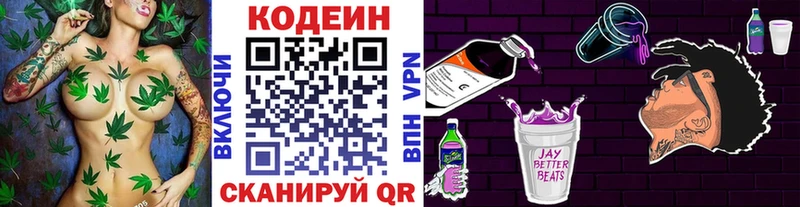 Кодеин напиток Lean (лин)  Камешково 