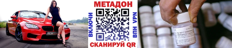 МЕТАДОН VHQ  купить наркоту  Камешково 